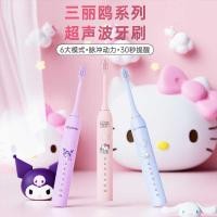 ราคา แปรงสีฟันไฟฟ้า Sanrio/Hello Kitty/Kuromi/หัวเปลี่ยนสุนัขหูใหญ่ Eternal xxyydg (45303557789)