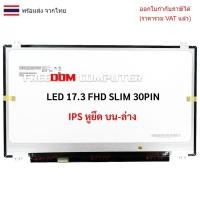 ราคา หน้าจอโน๊ตบุ๊ค 17.3 จอ LED 17.3 SLIM 30pin FHD IPS (1920X1080) ASUS MSI ACER (25093915393)