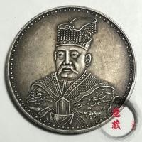ราคา หยวน ชิไค รูปปั้นจักรพรรดิเครื่องแต่งกายฮ่องกง เซียน หยวนปีเปิดที่ระลึกแห่งชาติมังกรเหรียญเงินหยวน ต้าโถว เงินหยวนโบราณโบราณวัตถุเก่า1007 (51503267902)