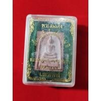 ราคา พระสมเด็จเนื้อกระเบื้องโบสถ์เก่า 62 ปี หลวงพ่อจ้อย วัดศรีอุทุมพร จ.นครสวรรค์ พร้อมกล่อง (44370094384)