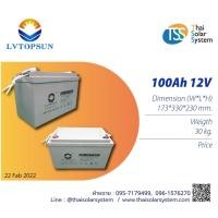 ราคา แบตเตอรี่ Deep Cycle Gel 100Ah 12V LVTOPSUN ***รบกวนสั่ง คำสั่งซื้อละ 1 ลูก ขอบคุณค่ะ***รับประกันสินค้า 3 ปี (21785504202)
