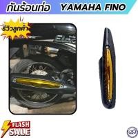 ราคา อะไหล่แต่ง มอไซค์FINO กันร้อนท่อยามาฮ่าฟีโน่ ครอบท่อ Yamaha Fino สีเคฟล่า-ทอง สินค้าเป็นงานฟิล์มเคฟล่าอย่างดี (25063694064)