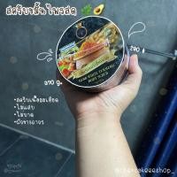 ราคา สครับขมิ้นไพรสดตัวดัง ขาวถาวร (7676945091)