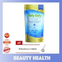 ราคา Colly Cally Fish Collagen 100% ชนิดแกรนูล ละลายน้ำเร็ว (1 ซอง) (207118427)