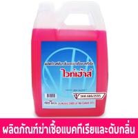 ราคา น้ำยาถูพื้น DDL ฆ่าเชื้อแบคทีเรีย BKC 2.5% 3800 มล. น้ำยาฆ่าเชื้อโรค ไวท์เฮ้าส์ (4816317725)