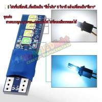 ราคา ในไทยไฟ Led T10 2 สี สีน้ำเงิน 3 วินาที เปลี่ยนเป็นสีขาว ไฟหรี่ รถยนต์ มอเตอร์ไซค์ (13933199299)