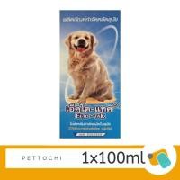 ราคา Ecto-Tak เอ็คโต แทค น้ำยากำจัดเห็บหมัด ไรขี้เรื้อน 100ml. (5907647513)