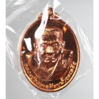 ราคา เหรียญ หลวงพ่อทวด รุ่น สร้างเจดีย์ศรีเกษม หลวงพ่อล้าน วัดขนาย จ.สุราษฎร์ธานี 2556 เนื้อทองแดง (20392125474)