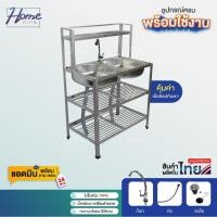 ราคา HOMENINE ซิ้งค์ล้างจาน อ่างล้างจานอลูมิเนียม ซิ้งค์ 2หลุม3ชั้น มีบน เจาะรู มีก๊อก (27162205496)
