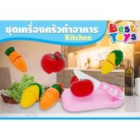 ราคา ของเล่น ชุดหั่นผักผลไม้ เด็กตัดผลไม้ ชุดผักผลไม้ เสริมทักษะพัฒนาการ ของเล่นเด็ก (3332817678)
