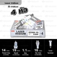 ราคา NGK หัวเทียน LASER IRIDIUM IZFR6K-11S 4 หัว ใช้ Honda Civic FD (R16A2, R18A1, R18A2), CR-V 3 2.0 (R20A2) (1137260288)