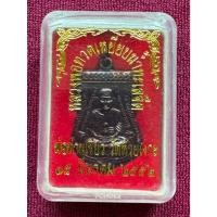 ราคา LP5066-0125202 เหรียญเสมาหลวงพ่อทวด รุ่นบูรณะวิหาร พ่อท่านเขียว วัดห้วยเงาะ จ.ปัตตานี ปี 2552 (28587869817)