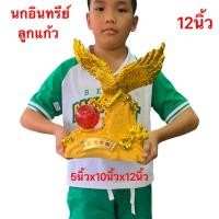 ราคา พญาอินทรีย์ นกอินทรีย์ สีทอง ลูกแก้วแดง เสริมฮวงจุ้ย สัญลักณ์ แห่งอำนาจ บารมี ความมั่นคง สูง12นิ้ว (25137878504)