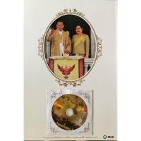 ราคา ประทับในใจราษฎร์ ประมวลภาพประวัติศาสตร์ พระราชพิธีและงานเฉลิมฉลองสิริราชสมบัติครบ 60 ปี พร้อม DVD (4081431877)