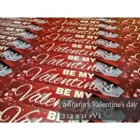 ราคา สติกเกอร์ ''วาเลนไทน์'' ติดช่อดอกไม้ กล่องของขวัญ Valentine (25266783977)