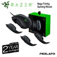 ราคา Razer Naga Trinity Gaming Mouse (1756071838)