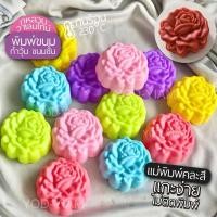 ราคา พิมพ์ขนม พิมพ์วุ้น กุหลาบวาเลนไทน์ 5cm/6ชิ้น (19156438280)