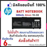 ราคา HP แบตเตอรี่แท้ ประกันบริษัท SR04XL Omen 15-CE 2017 15-cb522tx Series อีกหลายรุ่น (7362588747)