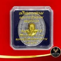 ราคา จี้พระ เหรียญเทพชุมนุม แสนคาถาล้านอาคม หลวงปู่ทวด รุ่นอุดมโภคทรัพย์ พิธีพุทธาภิเษก ๓ วาระ พ.ศ. ๒๕๕๖ ยิงโค๊ตเลเซอร์ไม่ซ้ำ (12709034624)