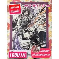 ราคา ลอว์/โดฟลามิงโก้ วันพีช โปสเตอร์พลาสติกของแท้ (25114136573)