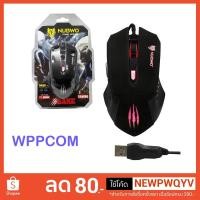 ราคา Mouse NUBWO NM-35 USB Optical (1916573658)