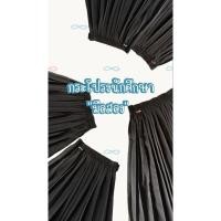 ราคา กระโปรงนิสิตนักศึกษา พลีทสีดำ มือสอง (17495804410)
