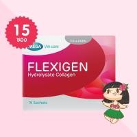 ราคา Mega We Care Flexigen บรรจุ 15 ซอง เมก้า วี แคร์ เฟลกซิเจน (55300217910)