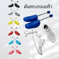 ราคา MC Minor ดันทรงรองเท้า สีด้าน ไซด์38-42 สปริงยืดหยุ่นดี ตัวดันทรงใหญ่เต็มพื้นที่ (50651046307)