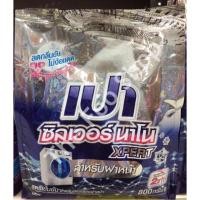 ราคา Pao เปา ซิลเวอร์ นาโน XPERT ฝาหน้า 800 กรัม (5419214577)