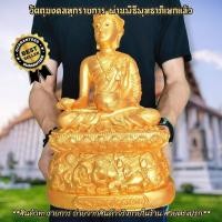 ราคา พระอุปคุตปราบมาร พระบัวเข็ม วัดพระเจ้าศรีทรงธรรม สีน้ำทอง (หน้าตัก5นิ้ว)บูชาขจัดอุปสรรคเสริมโชคลาภทำสิ่งใดก็สำเร็จ (24140799894)