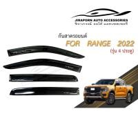 ราคา กันสาด FORD RANGER NEXT GEN 2022 2023 รถ 4 ประตู ทุกรุ่น NEXT GEN กันสาดรถยนต์ งานไทย (19548093163)