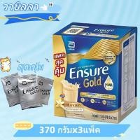 ราคา Ensure GOLD 1110กรัม vanilla ( 370GM X 3 ถุง ) เเร่ธาตุ นมผู้ป่วย โปรตีน เอนชัวร์ (51553347109)