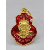 ราคา หลวงพ่อกวย วัดเดิมบาง รุ่น กตัญญู กะไหล่ลงยา KA1574 (27833111785)