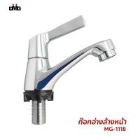 ราคา DMG ก๊อกอ่างล้างหน้าผิวชุบโครเมี่ยมแบบปัด ก๊อกด้ามปัดยาว รุ่น MG-1118 (16511079909)