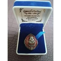 ราคา หลวงปู่โต๊ะวัดถ้ำสิงโตทอง (18877199562)