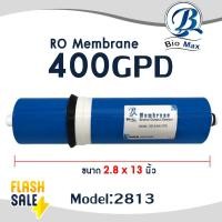 ราคา ไส้กรองน้ำ Membrane 400 GPD 2813 Biomax ไส้กรองเมมเบรน RO เมมเบรน Cascade Fast Pure TREATTON Unipure 3013 (28177526591)
