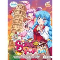 ราคา หนังสือ Idol Secret Sweet Pop Cafe Let's Go Italy (ฉบับการ์ตูน) (ISBN:9786162009532)