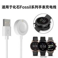 ราคา เหมาะสําหรับ Fossil FossilGen4/5 Smart Watch Charger MisfitVapor2 สายชาร์จแม่เหล็กที่ใช้งานได้ FossilGen4/20251222 (44553471157)
