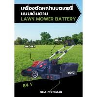 ราคา เครื่องตัดหญ้าแบตเตอรี่ แบบเดินตาม Lawn Mower Battery (26520904756)