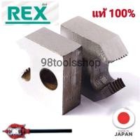 ราคา ฟันต๊าปเกลียวมือ REX แท้ 1/4",3/8",1/2",3/4",1",1-1/4" bspt (22154250462)