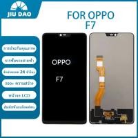 ราคา หน้าจอ OPPO F7 LCD จอ+ธัช OPPO F7 ฟรีเครื่องมือซ่อม+กาว จอแสดงผล + หน้าจอสัมผัส (28158238599)