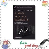 ราคา (พร้อมส่ง) หนังสือ A Man For All Markets : เทรดเดอร์ #Edward O. Thorp #FP EDITION (41860369238)