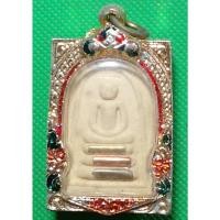 ราคา พระสมเด็จ หลวงพ่อมุ่ย วัดดอนไร่ พร้อมกรอบ (21178421152)