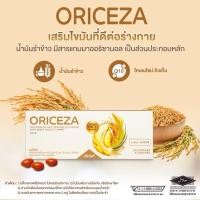 ราคา น้ำมันรำข้าว ไขมันดี Oriceza GoodFat (24970542438)