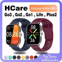ราคา Hcare Go 3 สายนาฬิกาข้อมือซิลิโคน อุปกรณ์เสริม สําหรับ Hcare Go 3 Go2 Go 1 Life Plus 2 Smart Watch (25552384129)