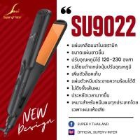 ราคา เครื่องหนีบผม Super V inter SU 9021, SU 9022 (28215700950)