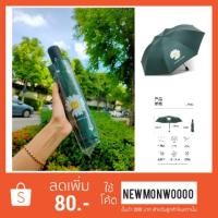 ราคา ร่มอัตโนมัติ ลายดอกเดซี่ สีเขียวเข้ม พับอัตโนมัติ ร่มพับอัตโนมัติสามารถกดปุ่มเพื่อกางและหุบได้แบบอัตโนมัติ ร่มพับ 3 ตอน (6538487360)