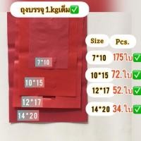 ราคา ถุงหูเจาะพื้นสีแดงไม่ขยายข้างเนื้อหนา (บรรจุ1.kg เต็มน้ำหนัก) ถุงหูเจาะเกรดดีเนื้อหนาไม่เหม็น (11027174977)