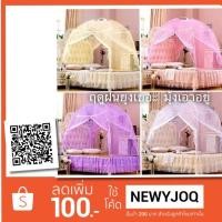 ราคา มุ้ง มุ้งโดม มุ้งกระโจม. มุ้งขนาด 6 ฟุต เก็บปลายทางได้ (1469209179)