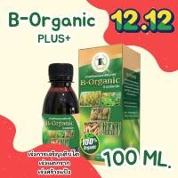 ราคา บีออแกนิคพลัส ขนาด 100 cc ใช้ได้15 ไร่ กรดอะมิโน+ฟลาโวนอยด์ ของแท้100% (24274058550)